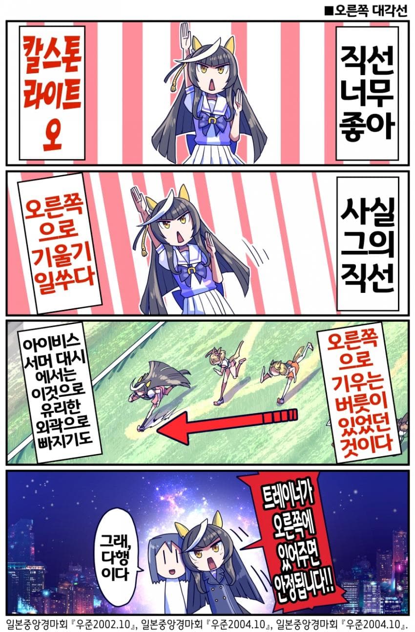 [坂崎ふれでぃ]직선이 아니라 사선이잖아!!