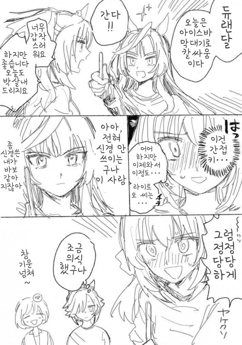 [yamyamyamaaa]듀라이트