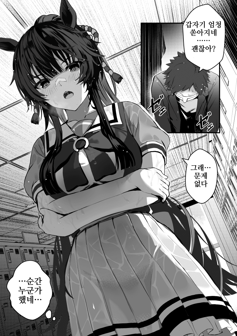 [怒屋ことなり]소나기에 주의합시다