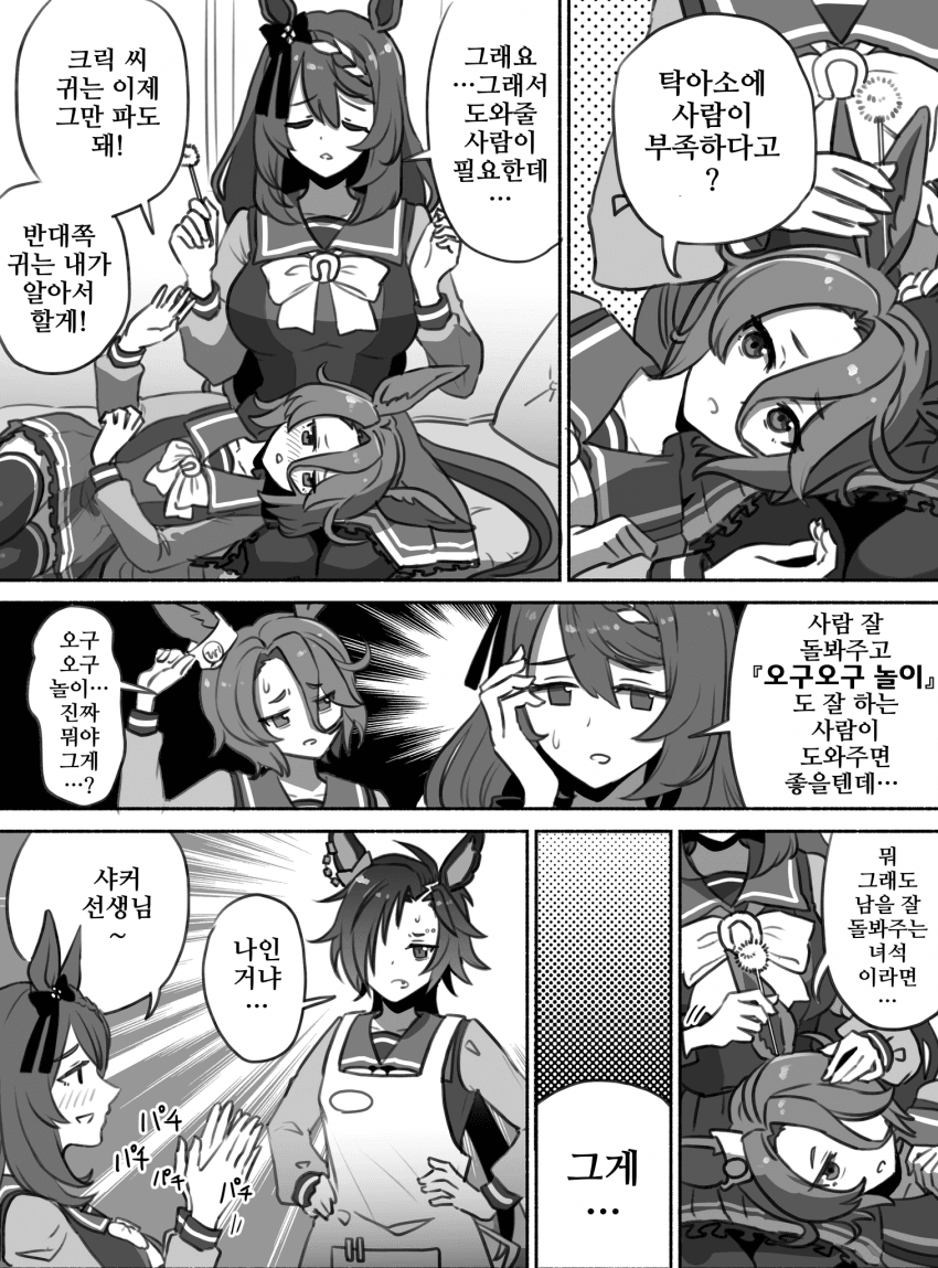 [リスくん]탁아소 보모 샤커