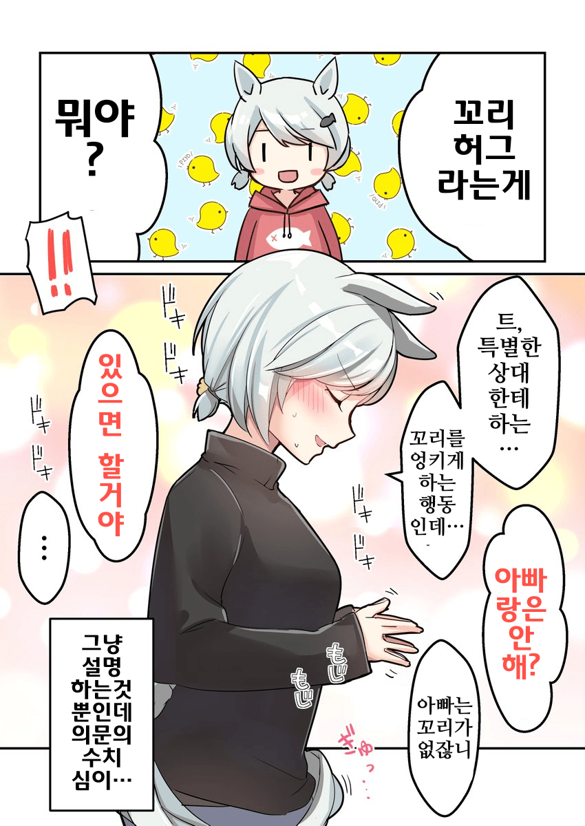 [櫻 ヨル]어른 세이짱에게 물어봤다