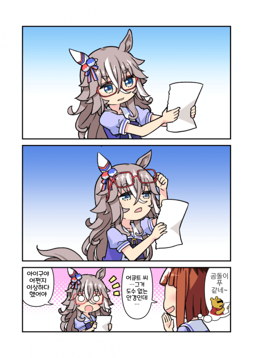 [ととねみぎ]말딸이 큐