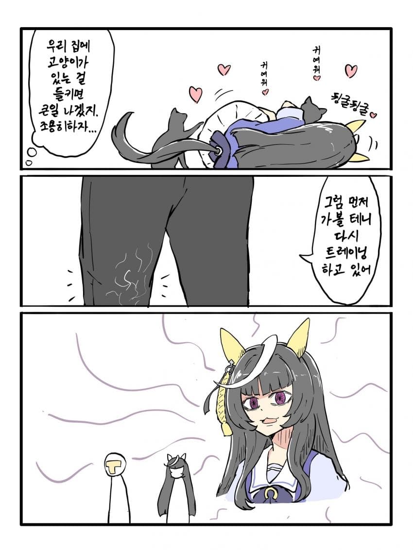 [ネコミミ好き之助]절대 고양이를 들켜선 안돼