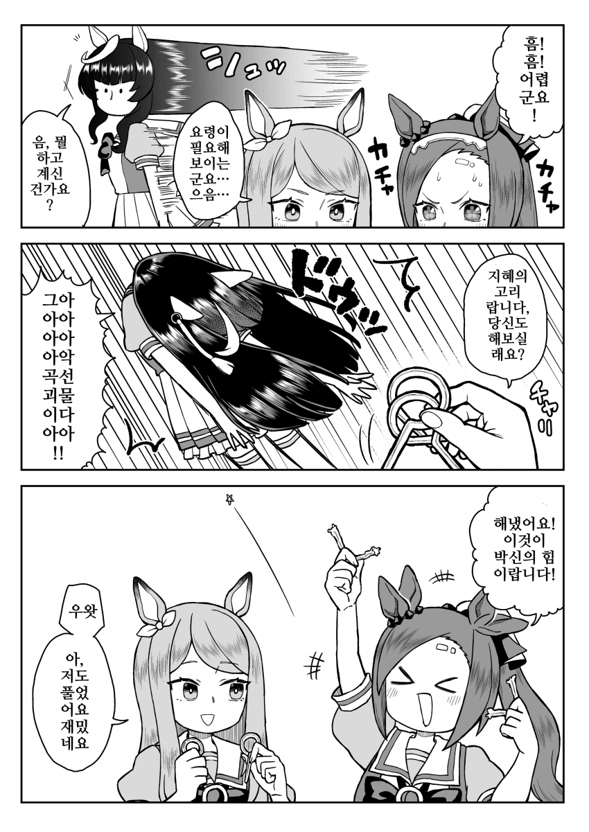 [山下もみよ]지혜의 고리