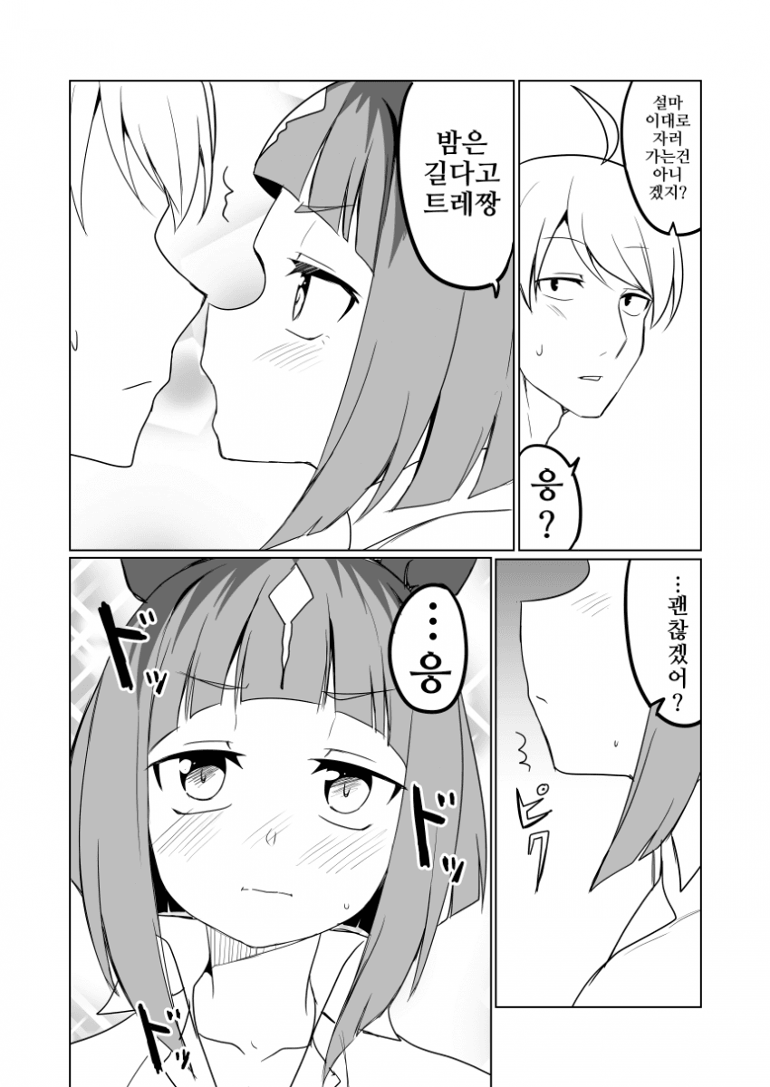 [赤坊主]트랜트랜스 47