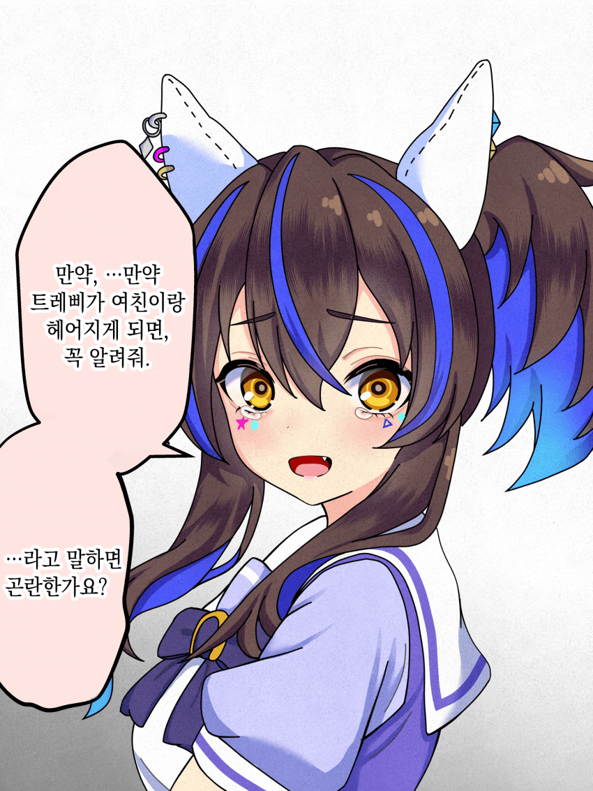 [藍月要] 하면 안 되는 말을 한 걸 깨닫고 말투가 바뀌는 헬리오스