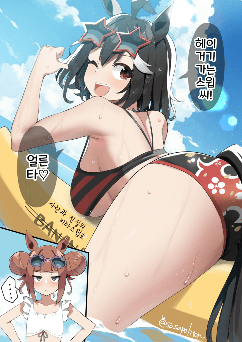 [sasanon]사랑과 진실의 키타스윕호