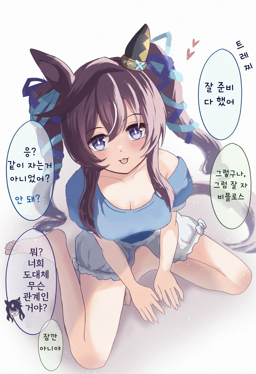 [かにたま]같이 자고싶은 비블로스