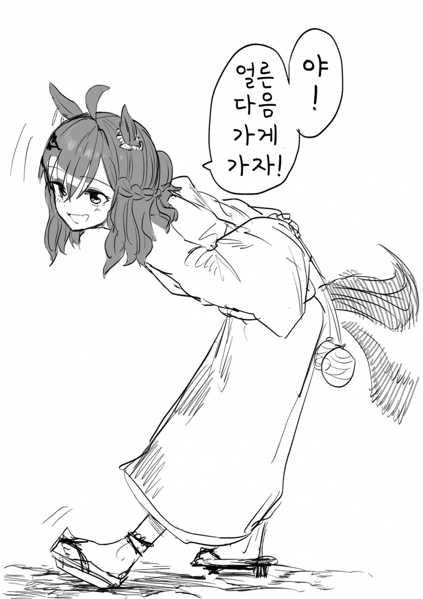 [あみこ]포켓과 축제