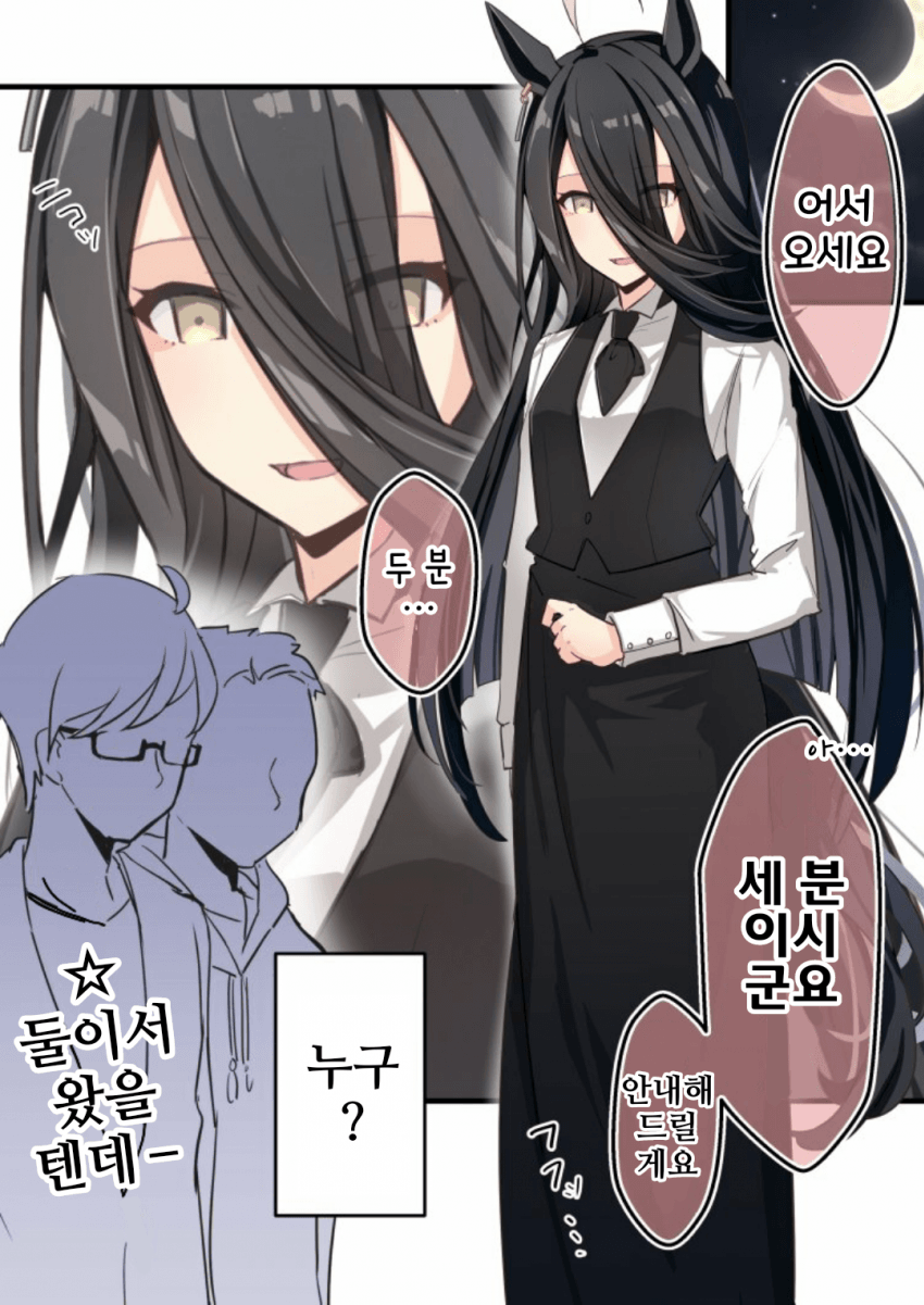 [櫻 ヨル]종업원 카페