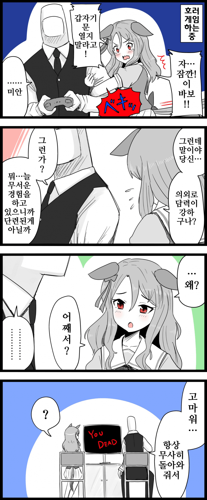 [GNBS]무사하길 바랄 수밖에 없는 일