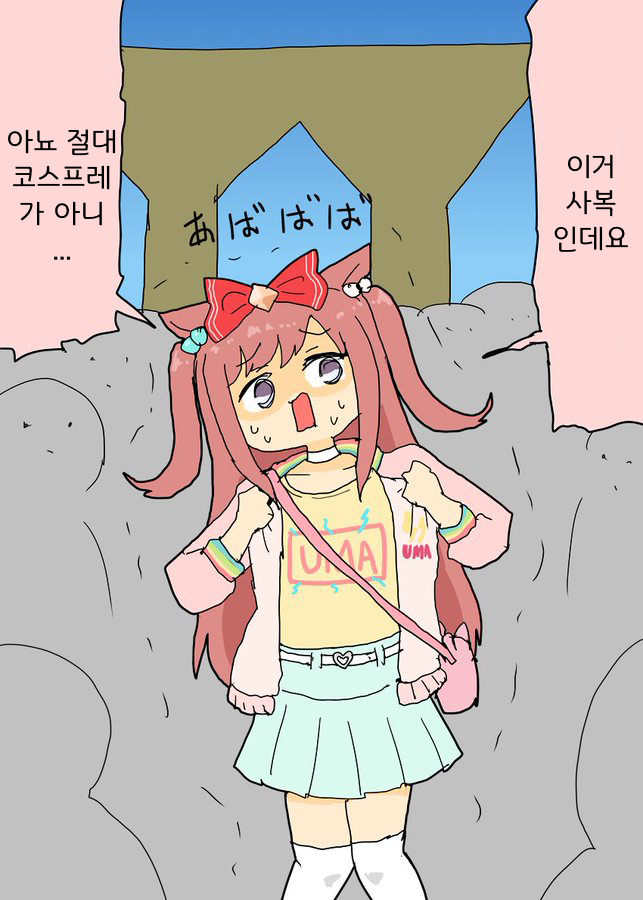 [明日葉トモロウ]코미케에서 위기에 빠진 디지땅