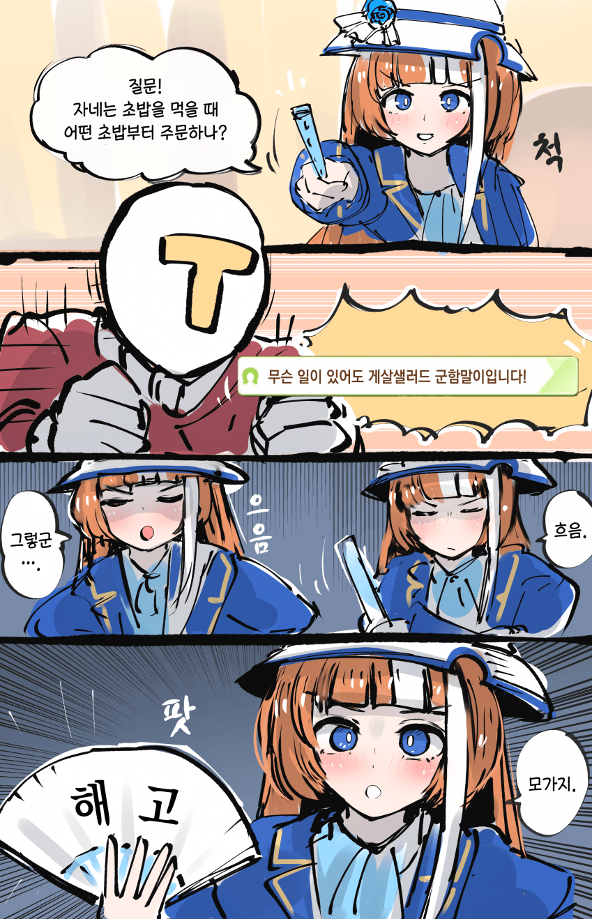 [かにさわ] 가장 먼저 주문하는 초밥