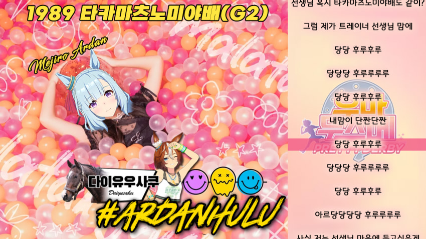 다음 경마 핫산 썸네일.png