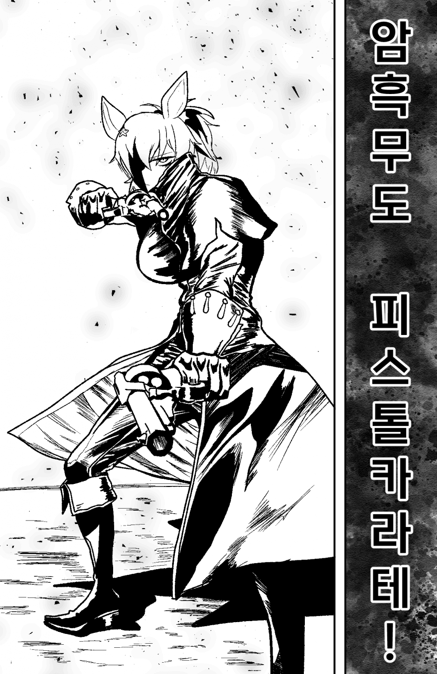 타이키 셔틀=상의 스고이 와자