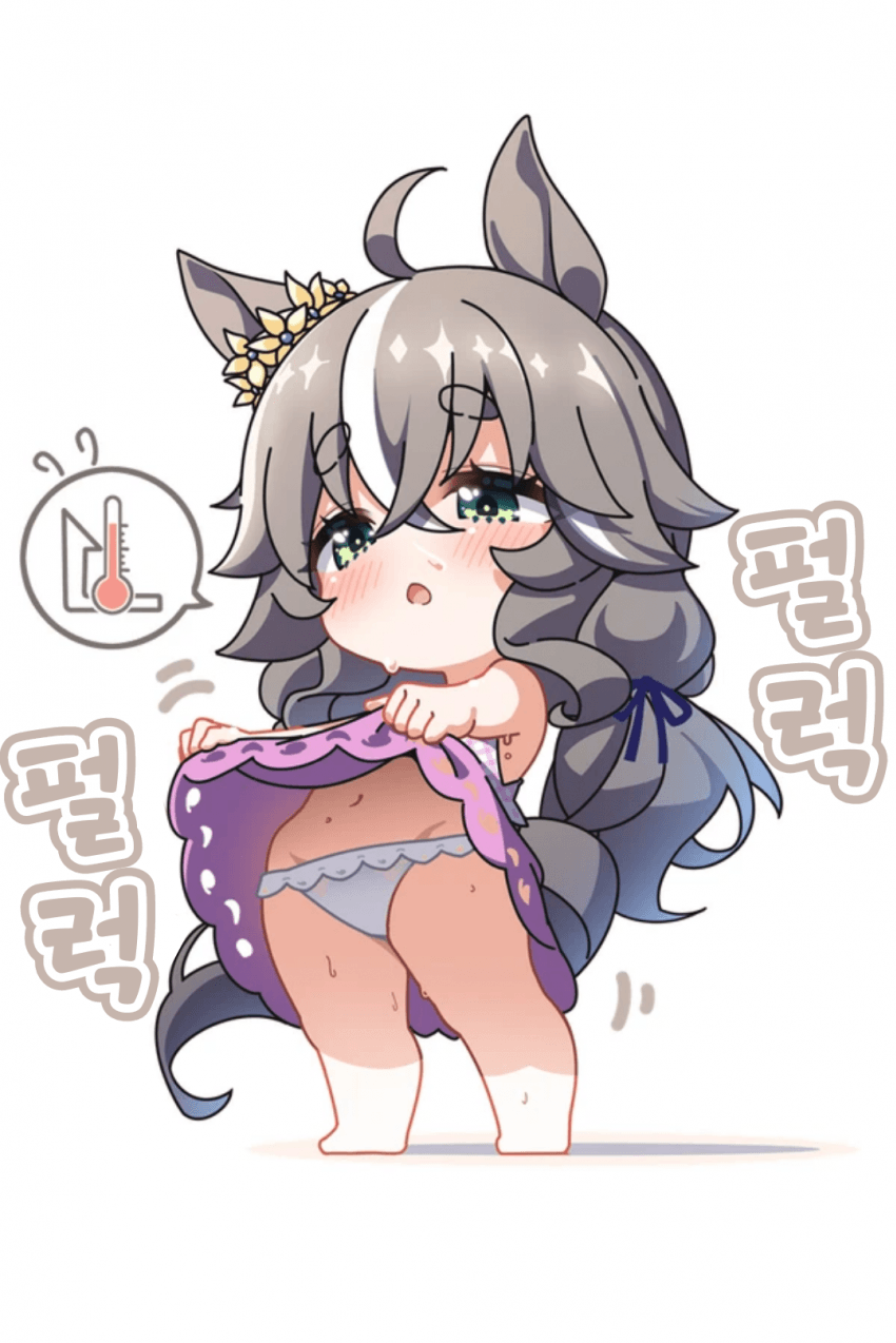 [Awfz]땀 식히는 어큐트 씨