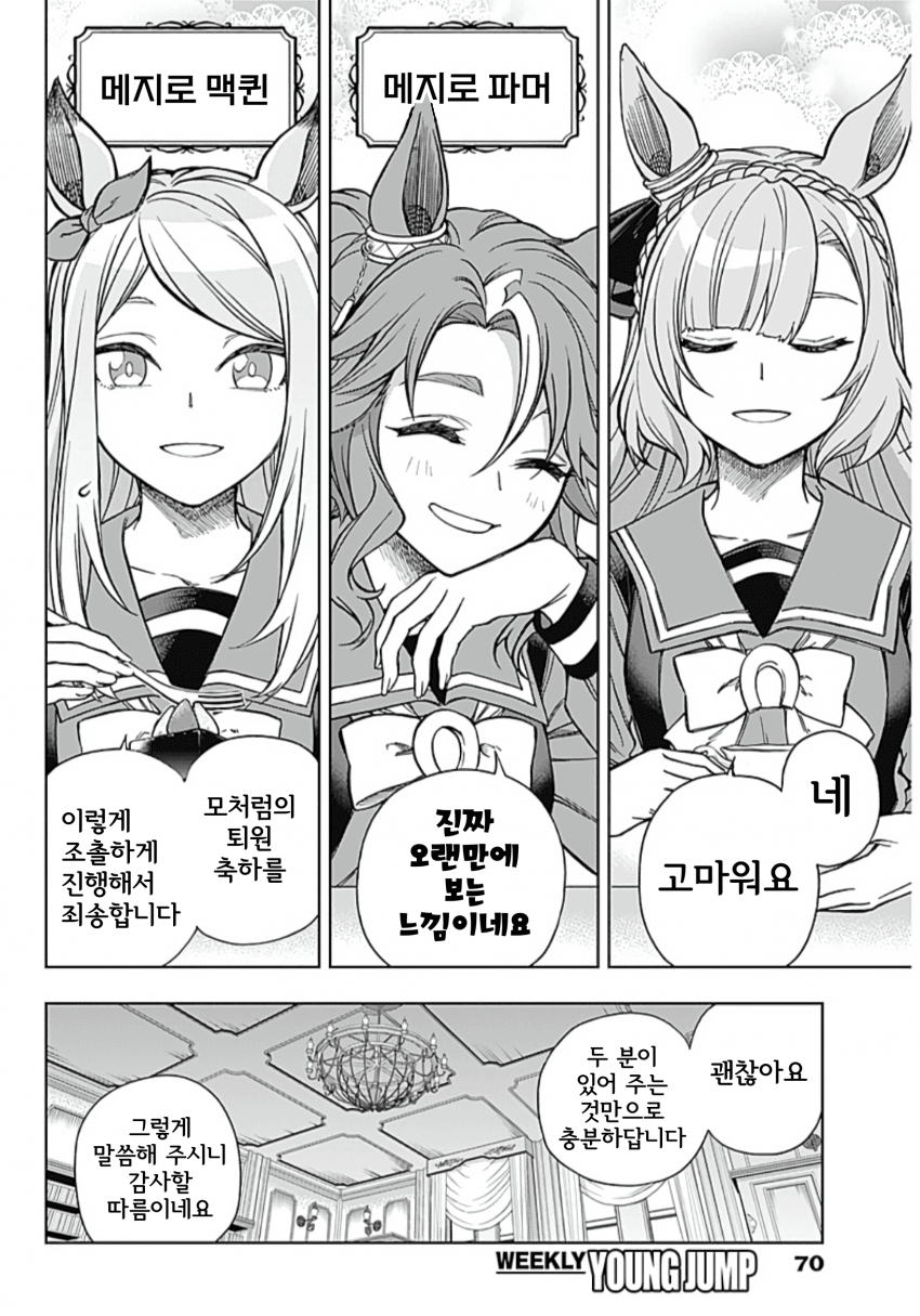 [괴문서] 아야베와 똑같이 생긴 말딸이 되었다 8