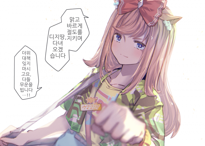 [NEO]디지땅, 다녀오겠습니다