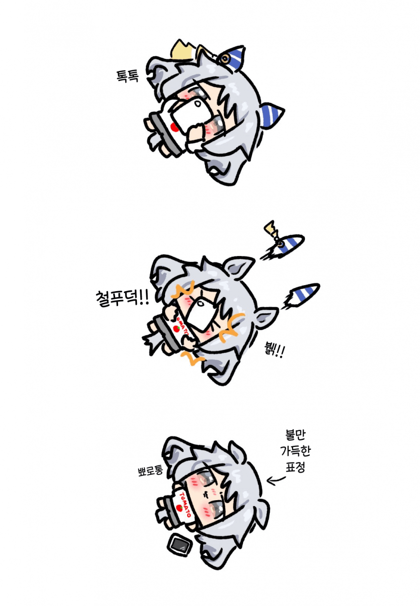 [えふだ] 누워서 폰 보던 미라코