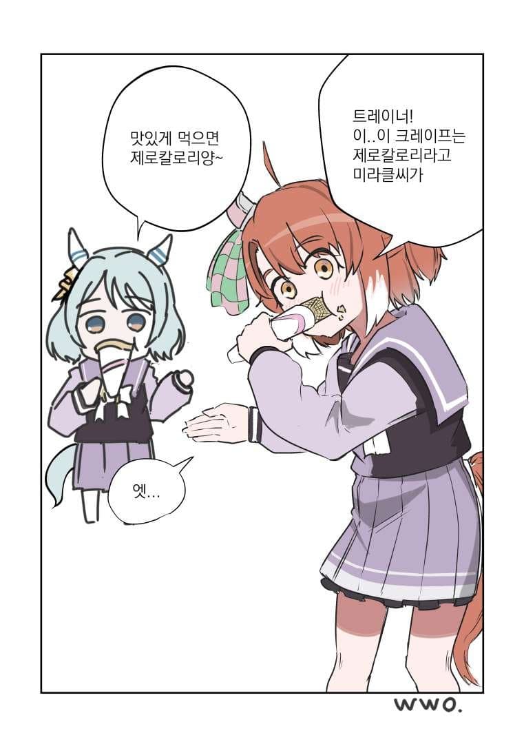 먹고있는 단츠