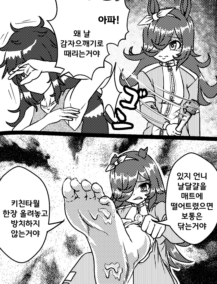 [づだぐん]온화한 라이스도 화가났어