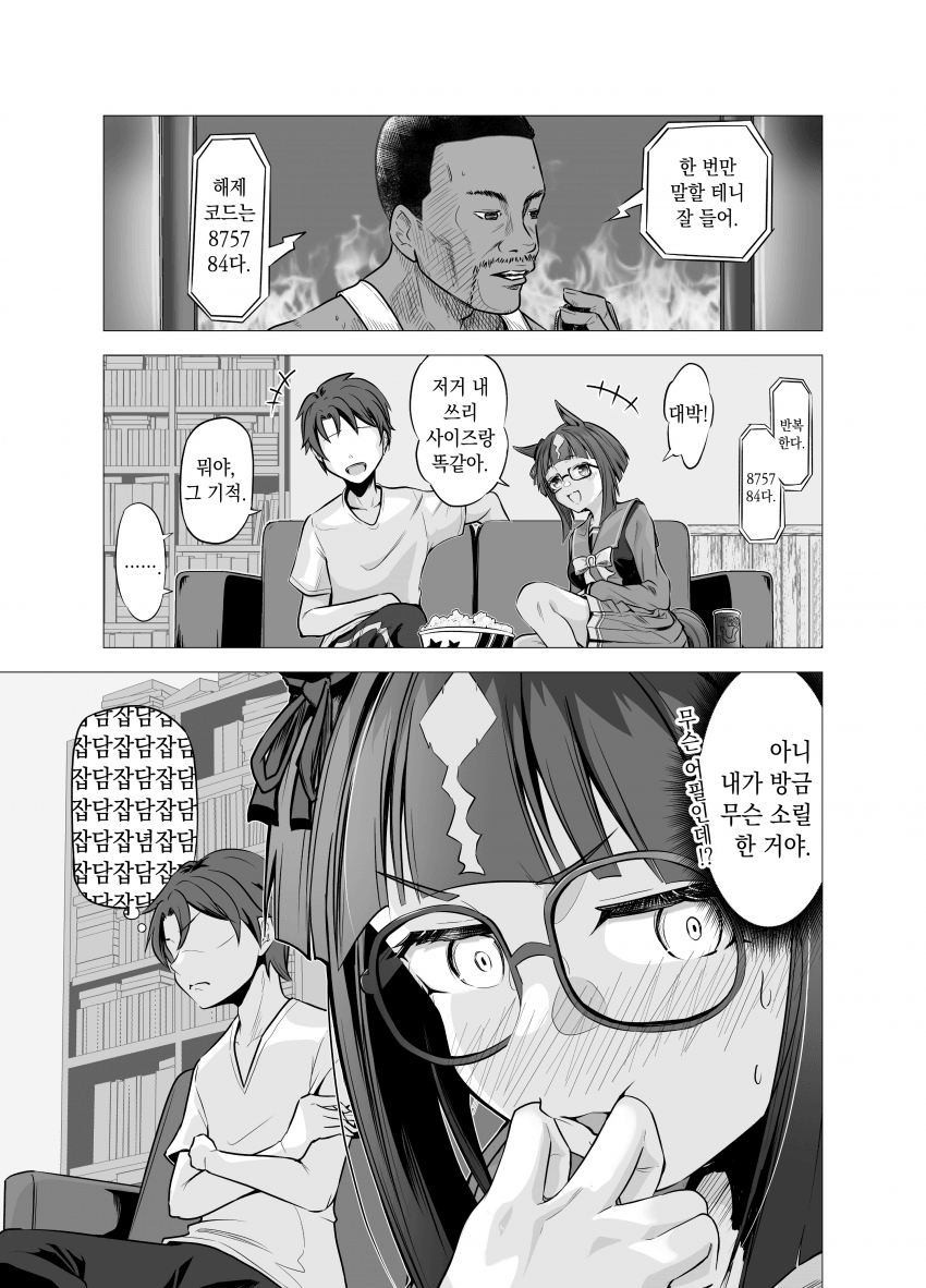 [わっきげん] 정신이 팔려 쓸데없는 소리까지 하는 트랜센드
