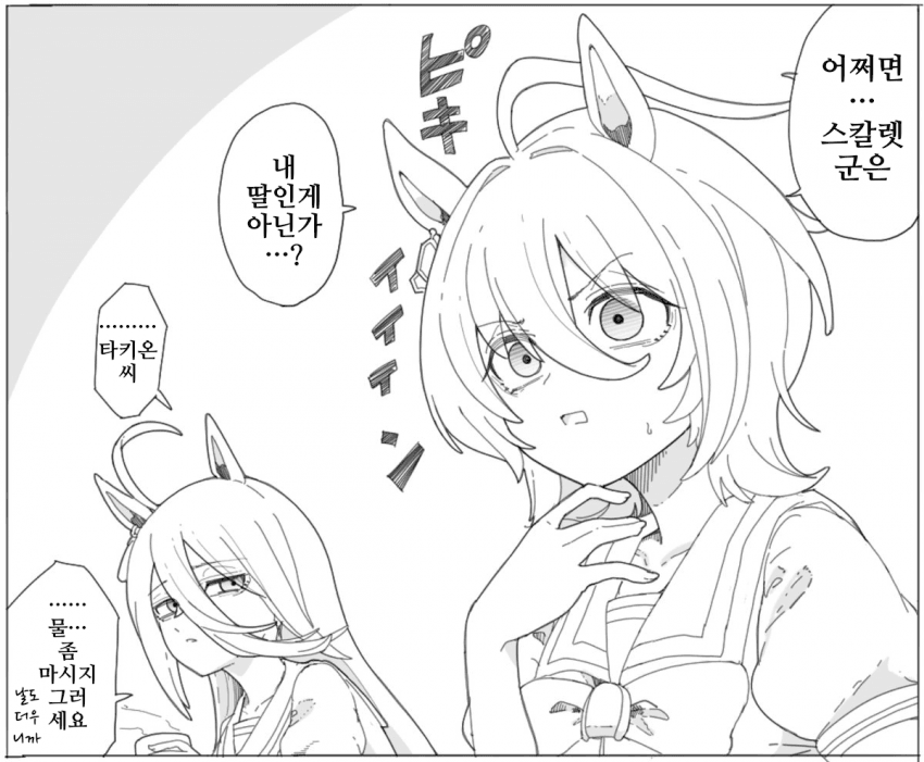 [ダスカスキー4世]진리에 도달한 아그네스 타키온