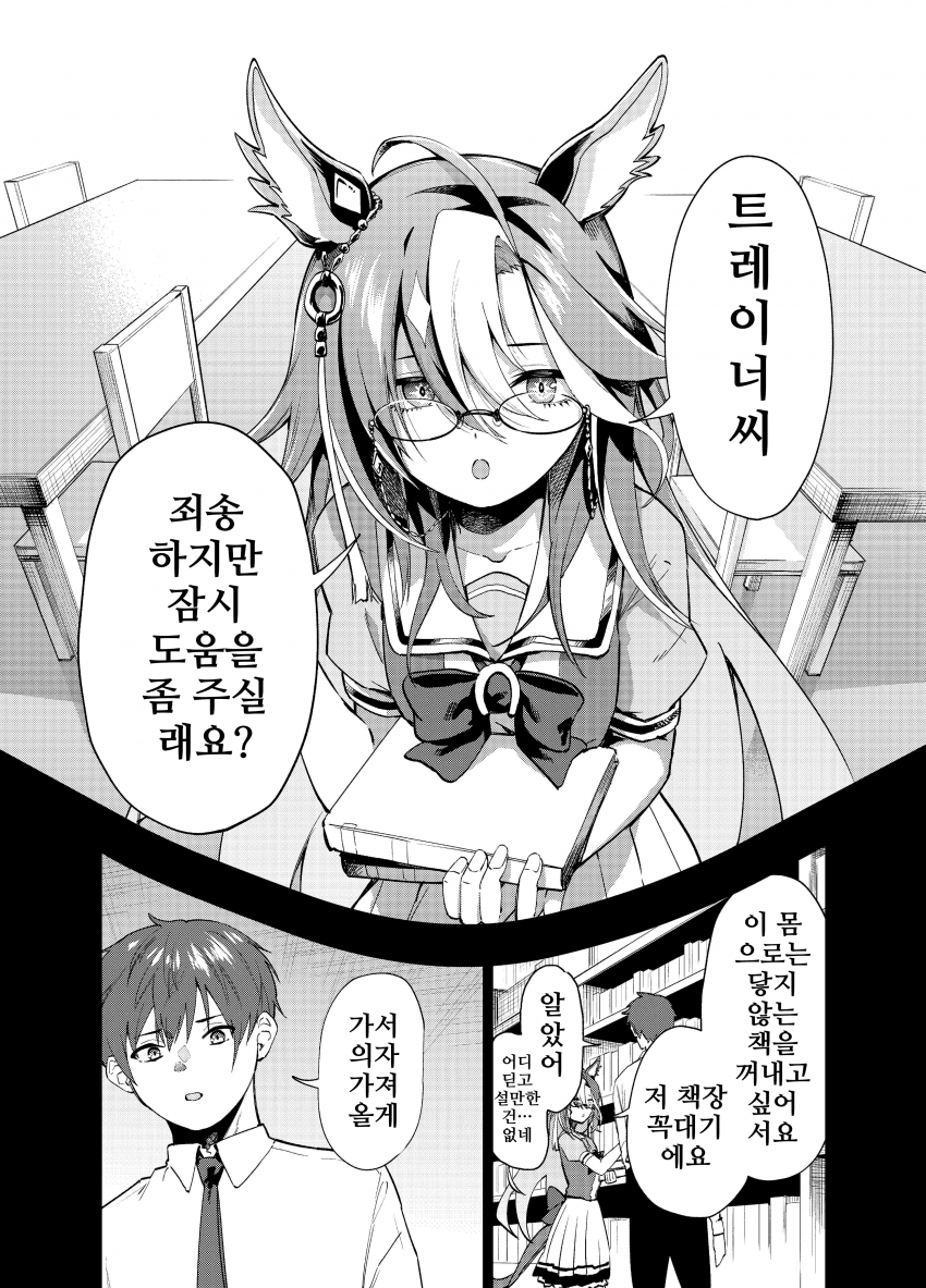[シマ]책 꺼내는 것 좀 도와주실래요?