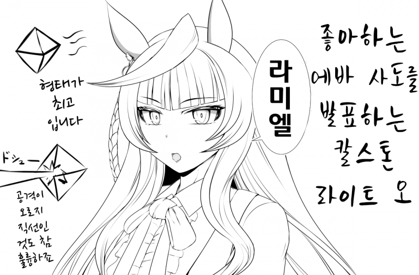 [テンコー]라이트 오가 좋아하는 사도