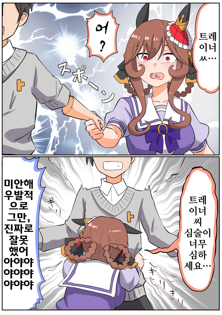 [松葉]장난
