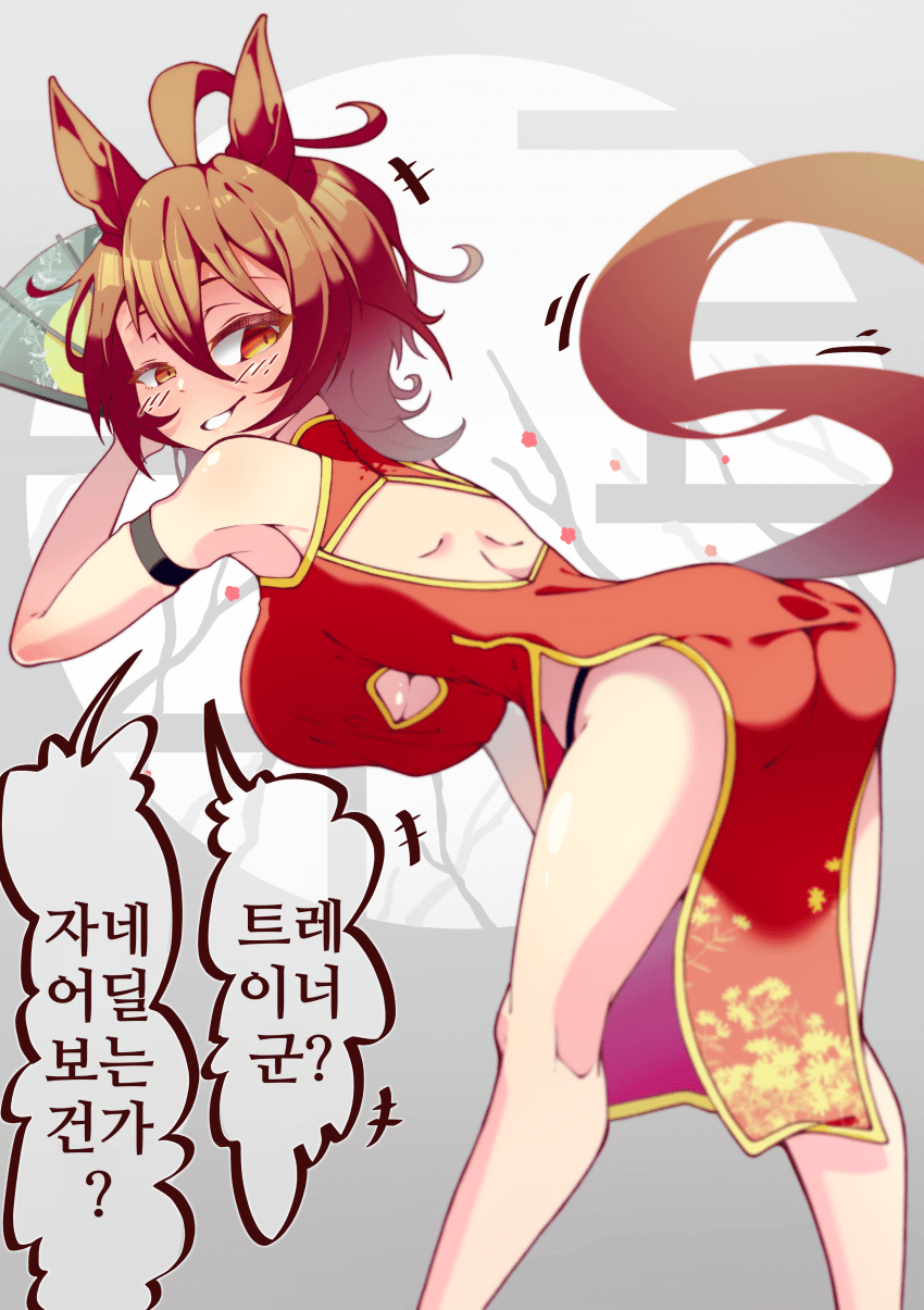 [きぬ]자네 어딜 보나?
