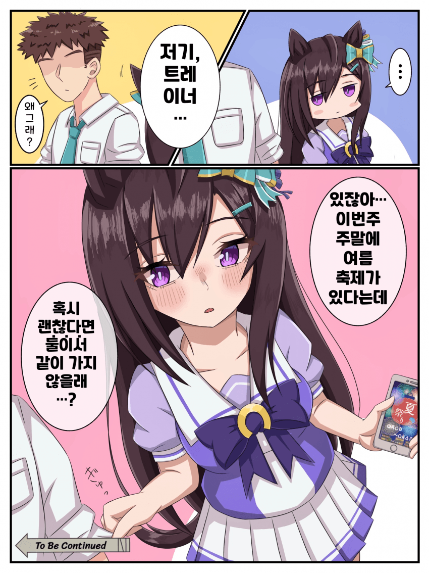 [らいす]도베르가 나랑 여름축제에 같이 가자는데