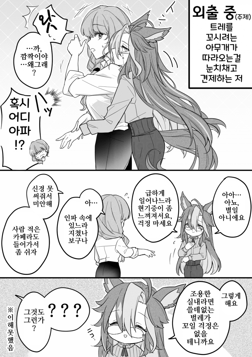 [祠燐]날파리를 견제하는 저니