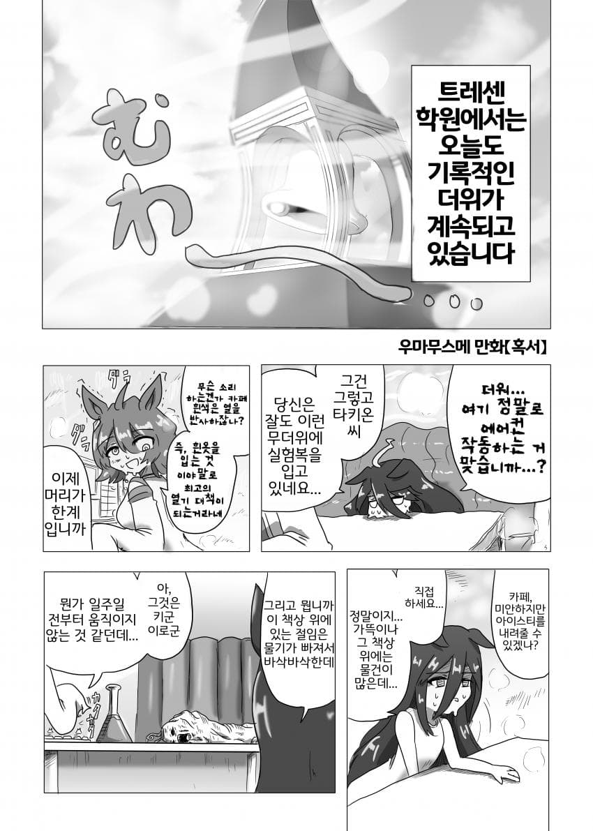 [ND]간다 왕태풍~!!