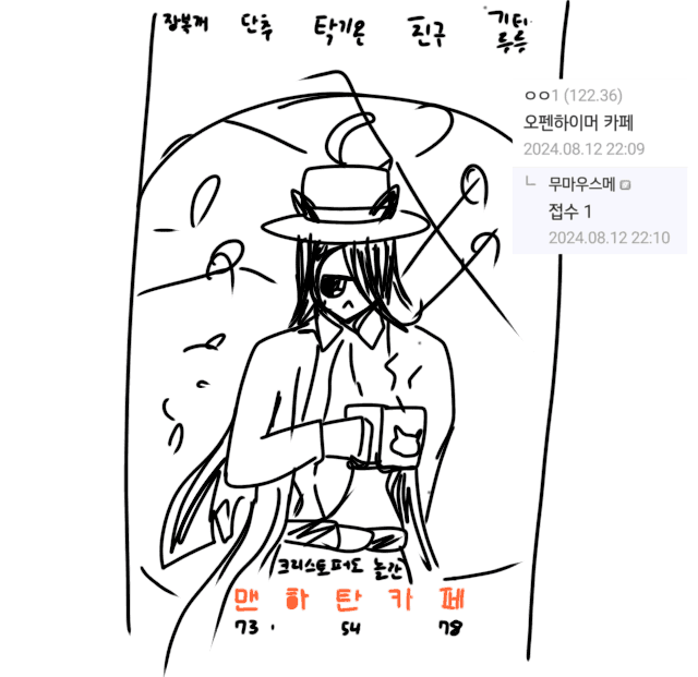 코섭에서 그림 추천받은 거 그린것들 일섭에도 올려봄