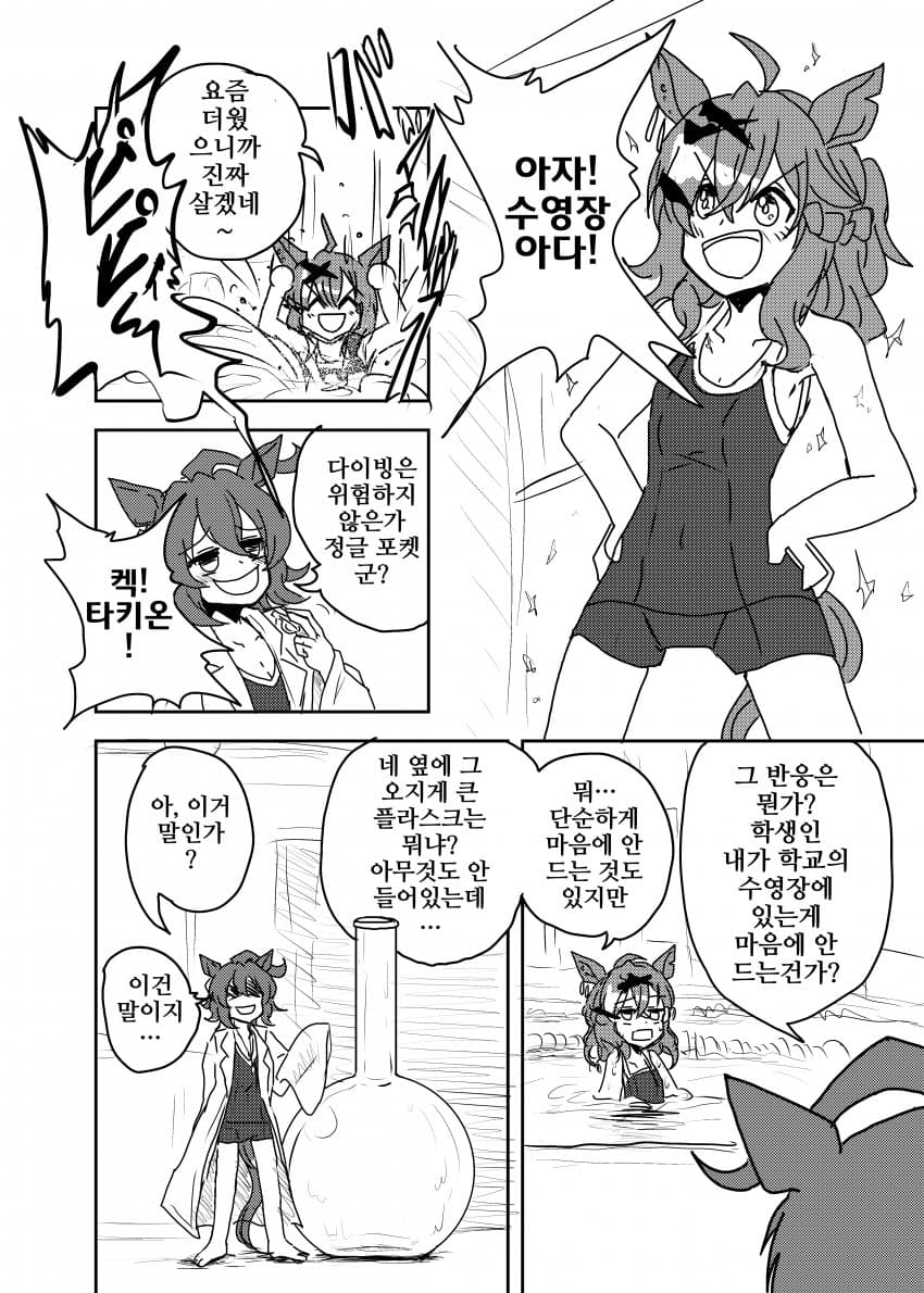 [そうめん]수영장에서