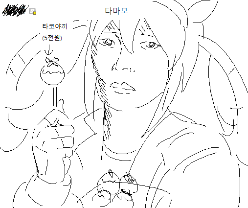 코섭갤에서 추천받아 그린거 할배갤에도 올림