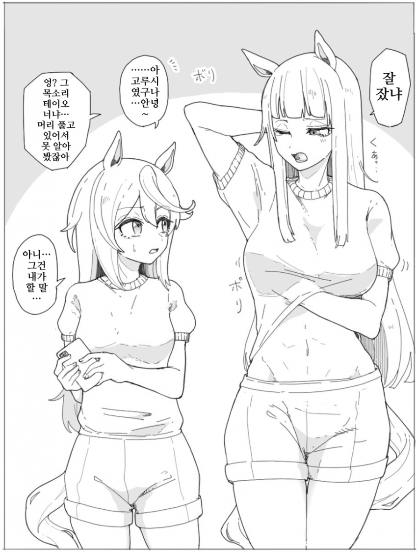 [ダスカスキー4世]모닝 고루시짱
