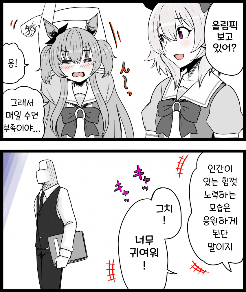 [GNBS]말딸들에게 올림픽이란