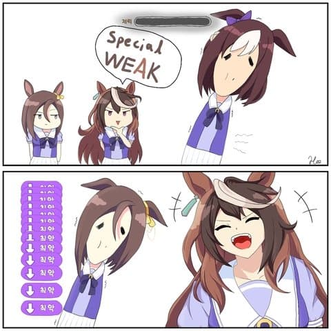 특별하게 약한