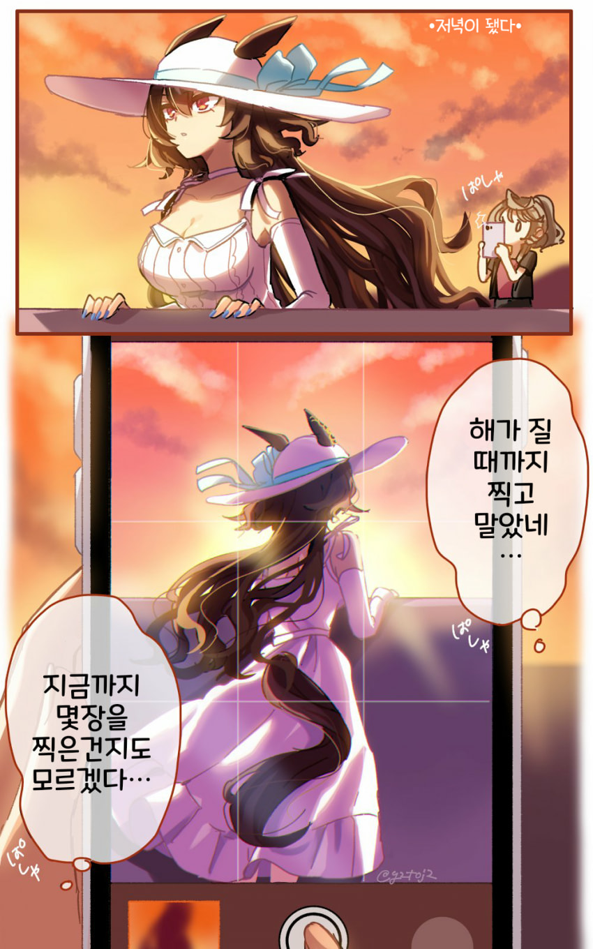 [湯治]하얀 원피스 속편, 슬슬 돌아갈 시간