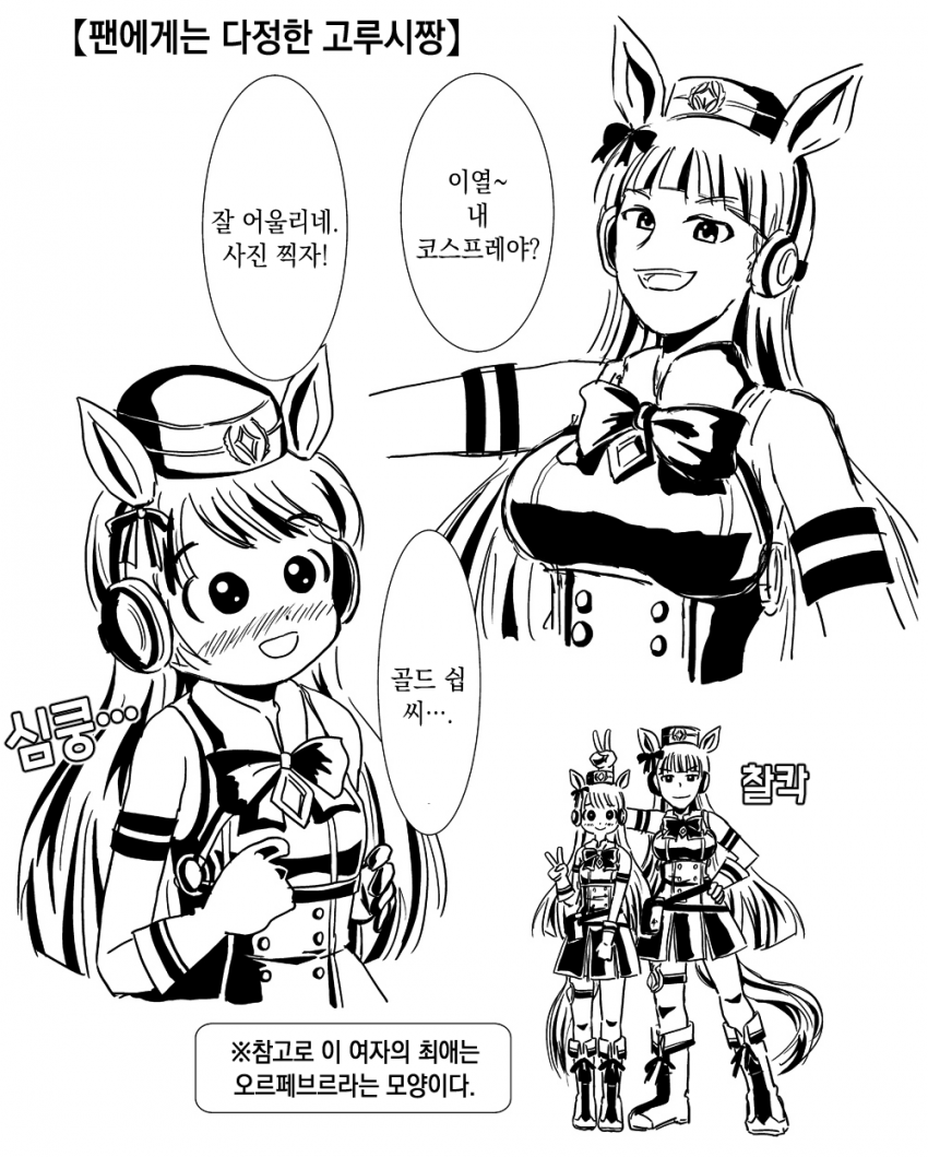 [のーと] 팬에게는 다정한 고루시짱