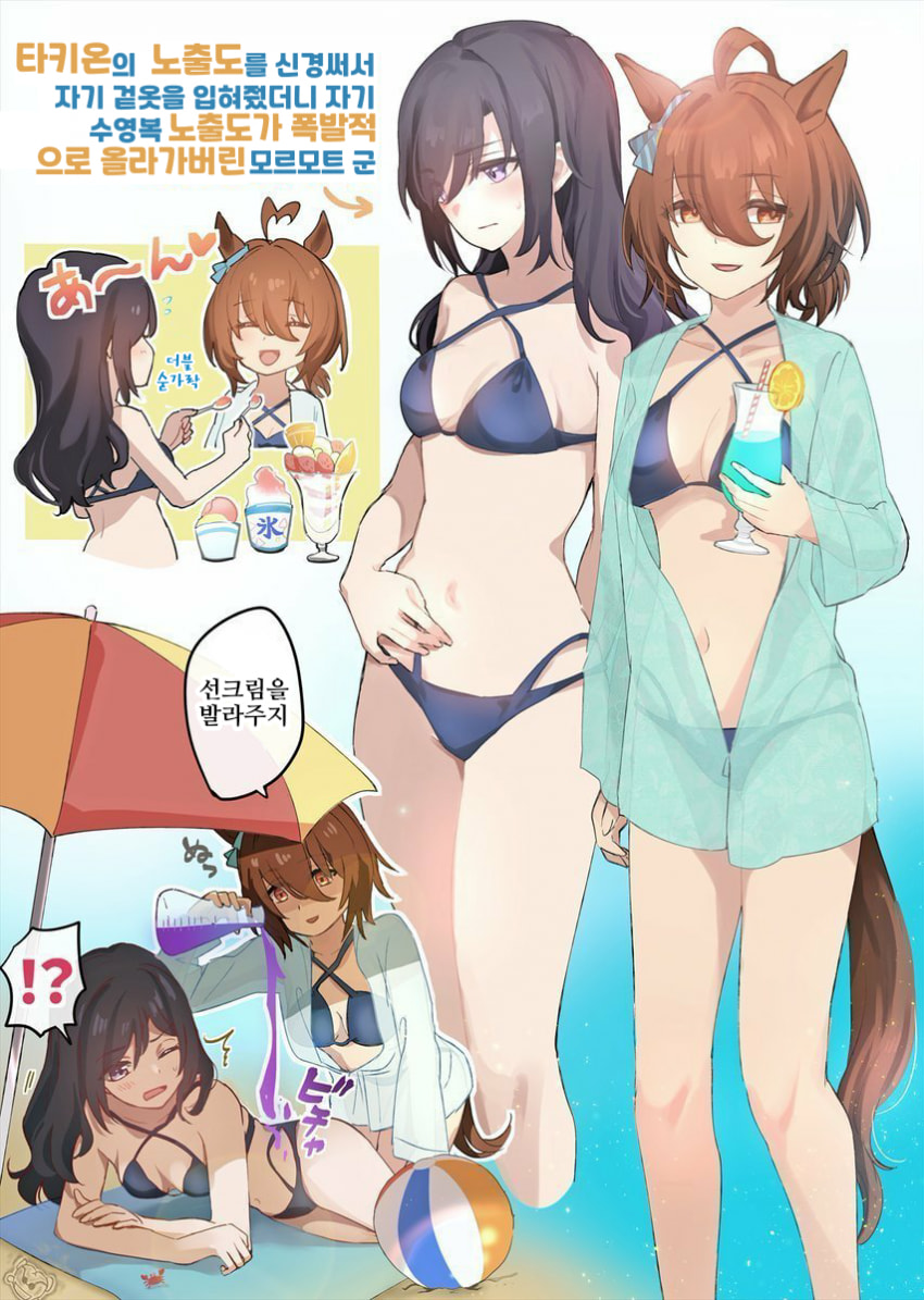 [ｶﾎ]같은 수영복 입은게 보고싶다