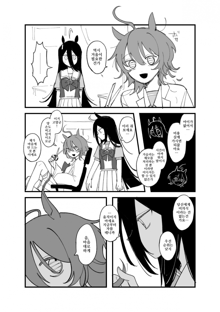 [囀]머리카락