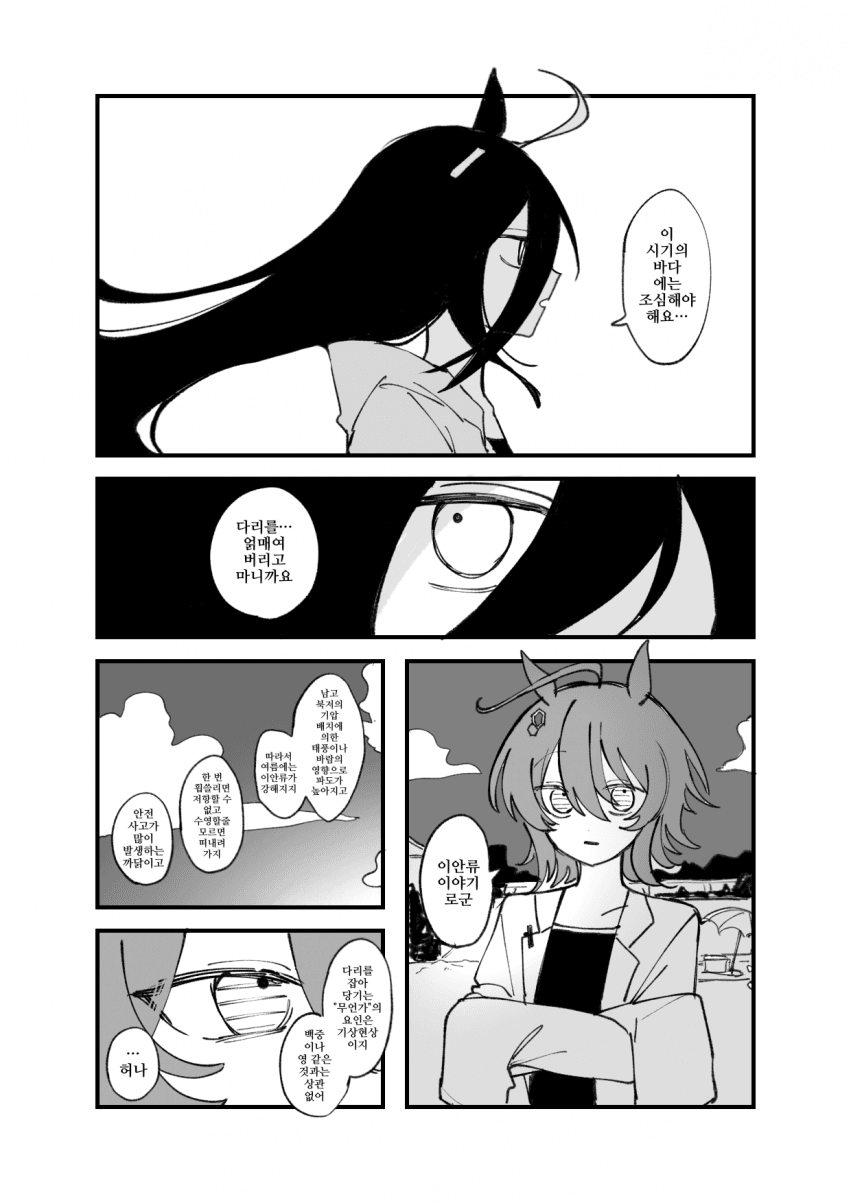 [囀]바다