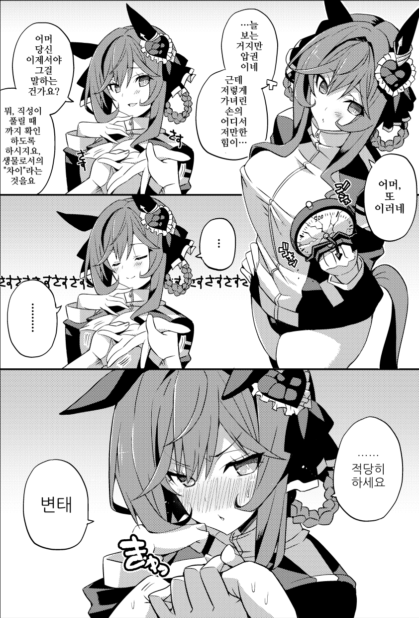 [桜二等兵]젠틸돈나