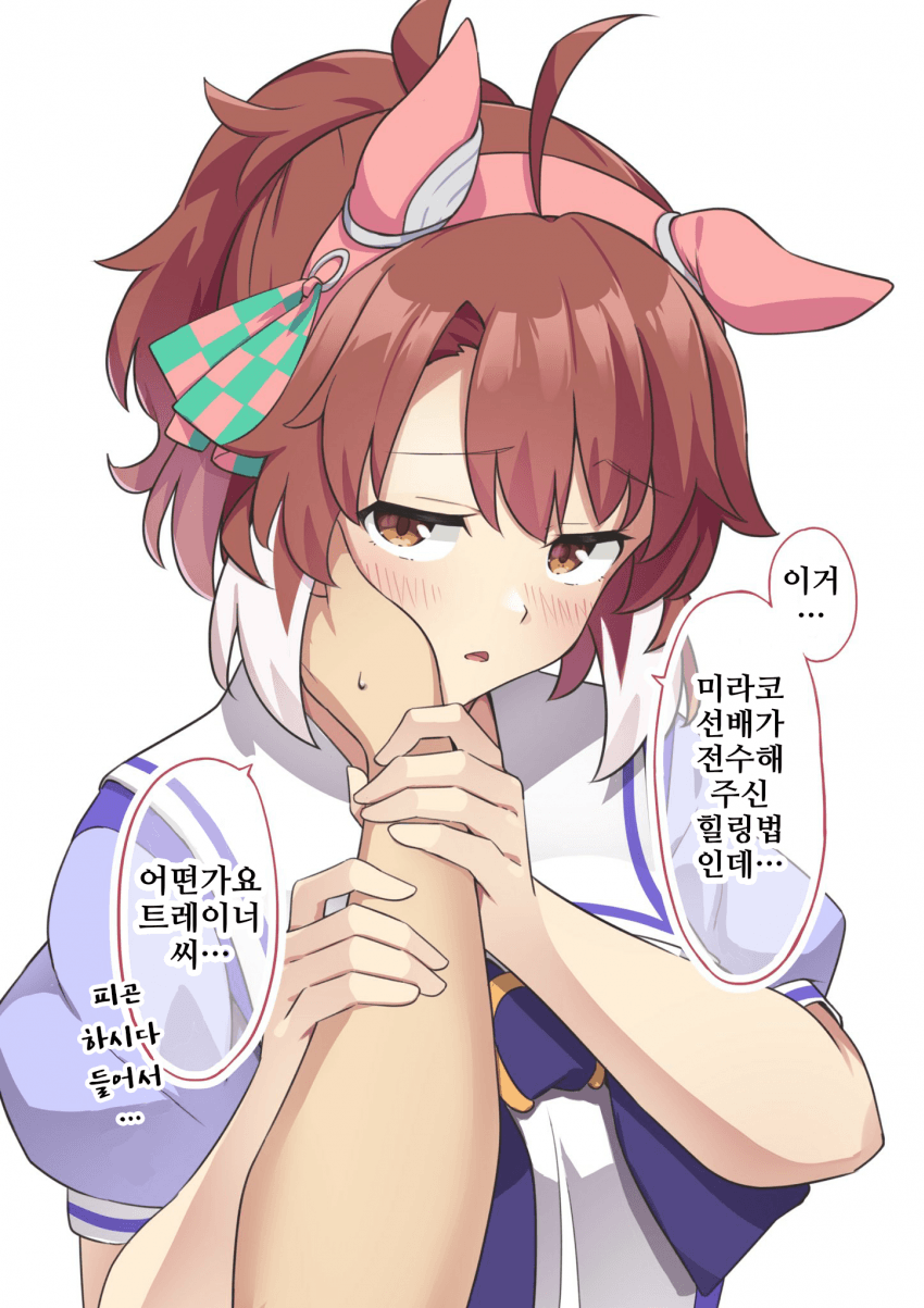 [Negahami]단츠의 뺨