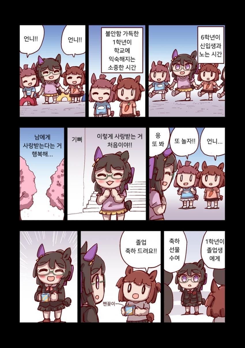 [ねこ号] 로이스 앤드 로이스와 추억