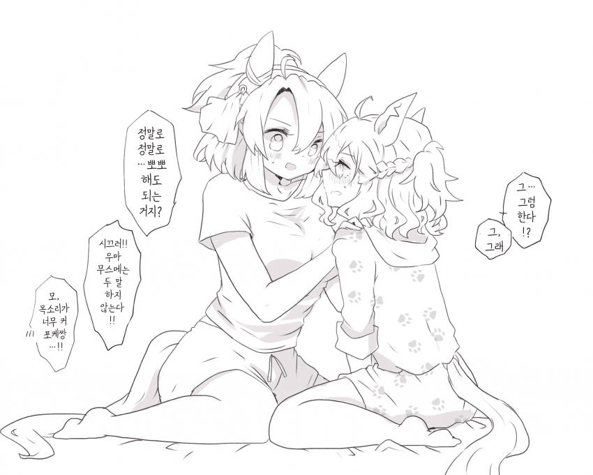 [れや]포켓과 단츠의 첫-