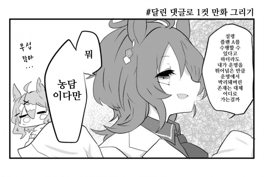 [れや]타키온은 니시오 어록이 어울린다